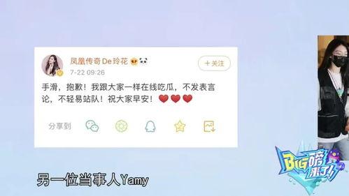 在网上吃瓜发表言论违法吗,违法与否的探讨